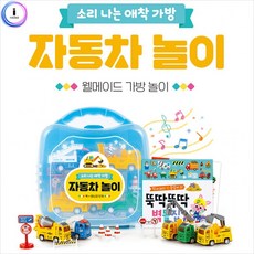 소리나는애착가방