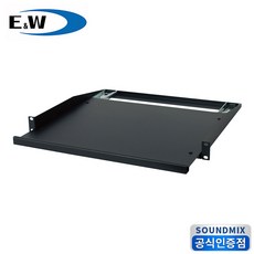 E&W RF1UKM-L 슬라이딩선반 키보드선반 랙선반 랙서랍 랙케이스용 랙장착용 슬라이드형 - 키보드레일