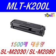 삼성 MLT-K200L 재생 SL-M2...