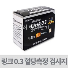 글루코링크 0.3 혈당측정검사지 ( 50매 SD Link 0.3 ), 1개