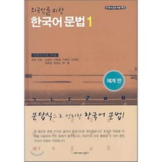 국립국어원맞춤법