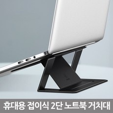 유삼스 노트북 거치대 휴대용 접이식 받침대 2단계 각도조절 스탠드, 브라운