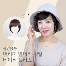 가발닷컴내츄럴베이직