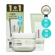브링그린아이크림