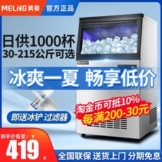 200kg제빙기