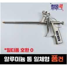 롤스롤 힐티 호환 우레탄폼 우레탄 폼건