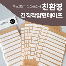 피부용양면테이프