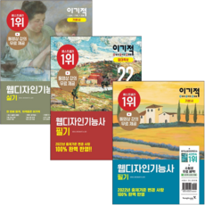웹디자인기능사