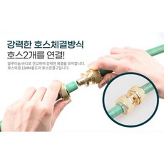 수도꼭지연결물놀이