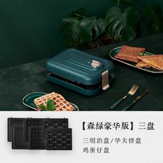 3in1 다기능 샌드위치 와플 메이커 토스트기, 녹색