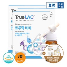 휴럼 트루락 베베 7.5ml x 3박스 아기 유산균 프로바이오틱스