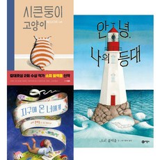 시큰둥이고양이