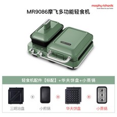 햄버거메이커 샌드위치토스트 샌드메이커 샌드위치프레스 미니샌드위치 샌드위치기 그릴샌드위치 다용도토스트기, 프레쉬 그린 시리얼찜통와플 접시