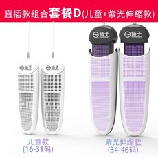 언제나 뽀송뽀송 신발 부츠 건조기, 홈세트(스몰화이트+신축퍼플)