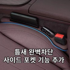 행운앤 차량 틈새 쿠션 사이드 포켓 시트 사이드, 2개, 딥브라운