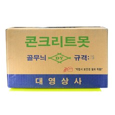 대영상사 콘크리트 공구리 시멘트 골무늬못 75mm 50갑 1박스, 50개