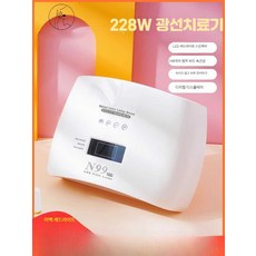 네일 살롱 특수 적색광 매니큐어 광선 요법 램프 속건성 광선 요법 기계 가정용 비 검정색 손 LED 매니큐어 베이킹 램프, 펄화이트 228W 48램프