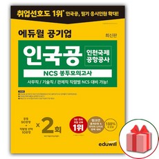 인국공ncs