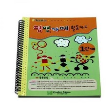 프뢰벨가베교재