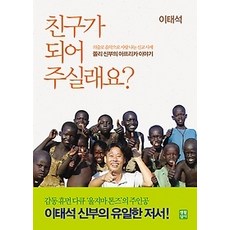 친구가되어주실래요