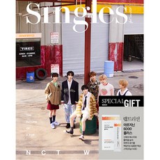 싱글즈 (Singles) 2024년 3월호 B형 (액상스틱) / 표지 NCT WISH 단체 / 랩트리션 아르지닌 6000 플러스 / 예약판매