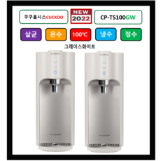 쿠쿠정수기렌탈