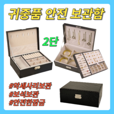 2단가죽시계보관함