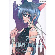 loveless