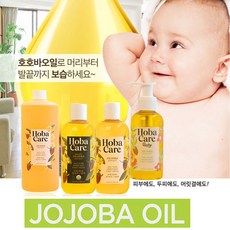 바이오스위스호호바오일