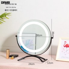 DFMEI 화장 거울 탁상 가정용 led 램프 포함 테이블 라지 화장 거울 망홍 기숙사 충전 벽걸이 원형 거울, 【회전형】블랙 직경 30cm (플러그인)