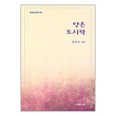 양은 도시락 / 도훈(도서출판), 안전배송