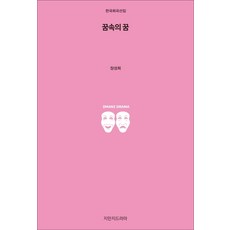 더컬러스팟꿈속의자연