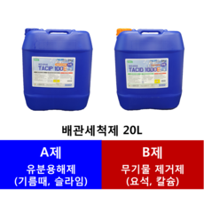 (태영바이오켐) 배관세척제 A제 B제 20L 배관세정제 배관청소세제 TACIP100E TACID1000E, TACID-1000E B제 20L, 1개