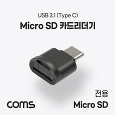 USB 3.1(Type C) 카드리더기 / Short / TF 메모리 카드(Micro SD) [IF785], 상세페이지 참조