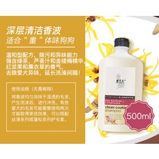 [대용량]애완견 애완묘 샴푸 컨디셔너 알로빈 강아지 고양이 케어용품 500ml, [딥클렌징 냄새제거 샴푸]500ML + 1개