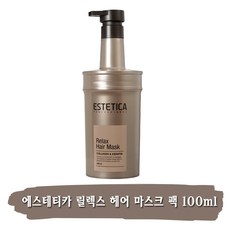 에스테티카 릴렉스 헤어 마스크 팩 1000ml