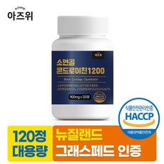 시크리터 콘드로이친 소연골 콘드로이친 1200 뉴질랜드 식약처인증 HACCP 900mg 1개 120정