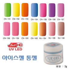 아이스젤유니콘