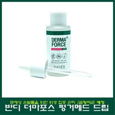 반디더마포스