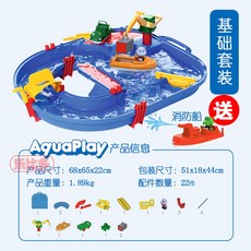 아쿠아플레이락박스