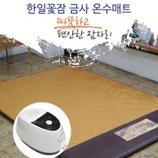 겨울잠자리온수매트