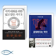 지식의착각