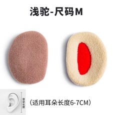 울 운동용귀마개 분리형 초등 남자 털 귀마개 머리띠없는 남녀공용, 옵션선택