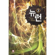 뉴런미디어