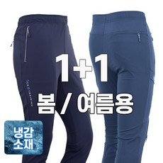 워킹맨 아울렛 1+1 봄 여름시즌 냉감소재 고스판 아이스 쿨 런닝 밴딩바지 고물주바지 작업복 근무복 아웃도이 일상복 낚시 캠핑 트레이닝 B200