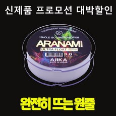 아지카 아라나미 13공사 울트라플로팅 200m 감성돔원줄 찌낚시원줄, 3.0호 화이트