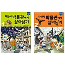 살아남기시리즈