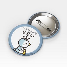 미아방지뱃지