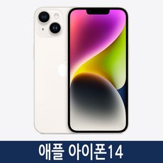 아이폰14 iPhone14 자급제, 256GB, 화이트