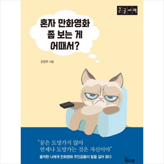 영화괴물만화책